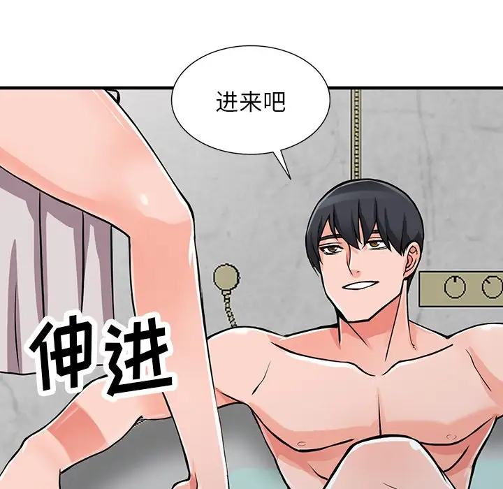 《富少的貼身管家》漫画 第19话