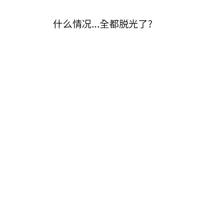 《富少的貼身管家》漫画 第19话