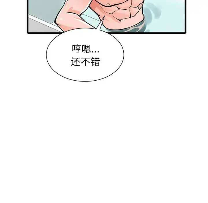 《富少的貼身管家》漫画 第19话