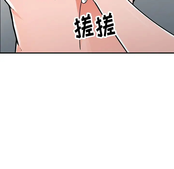 《富少的貼身管家》漫画 第19话