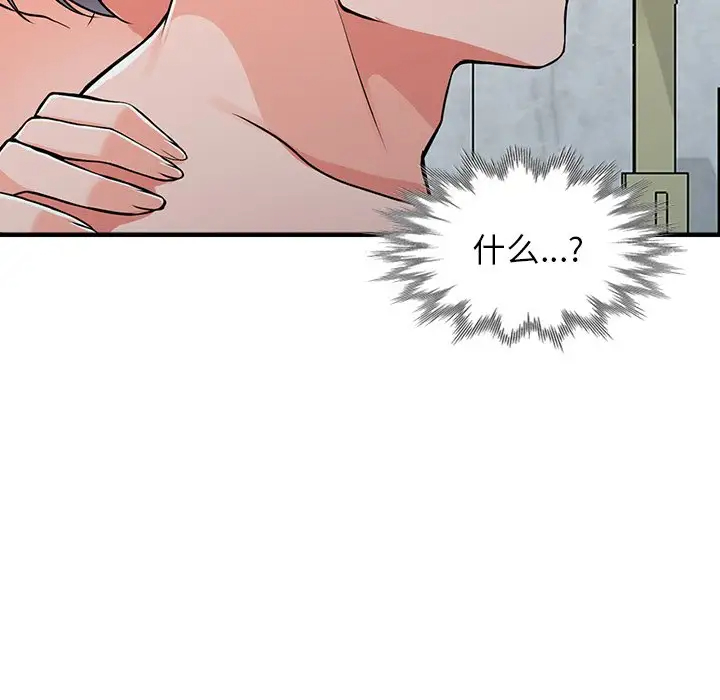 《富少的貼身管家》漫画 第19话