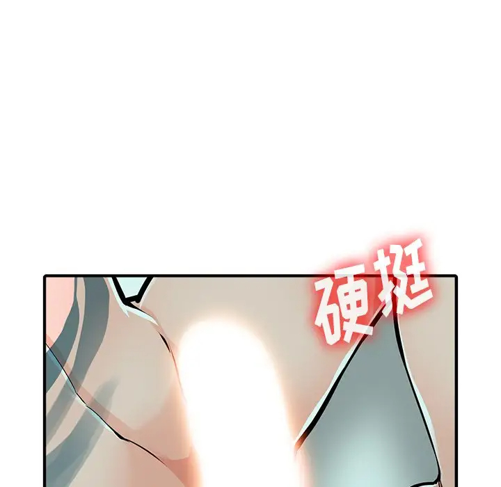 《富少的貼身管家》漫画 第19话