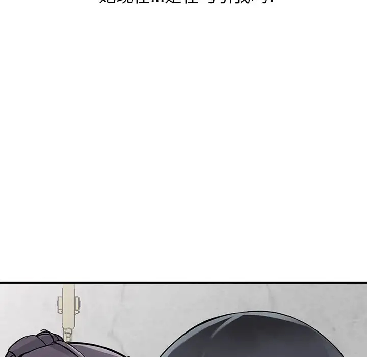 《富少的貼身管家》漫画 第19话