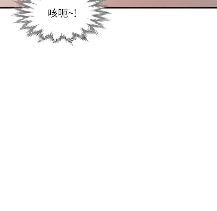 《富少的貼身管家》漫画 第19话
