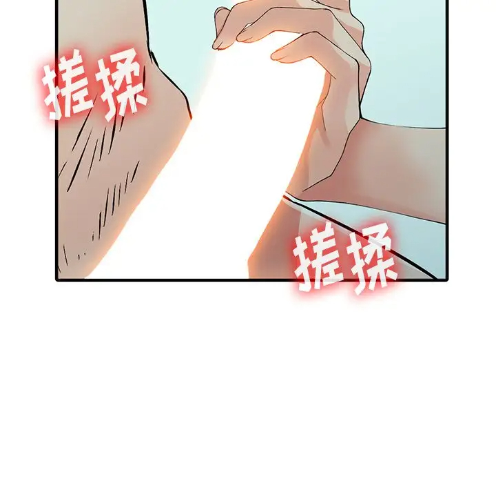 《富少的貼身管家》漫画 第19话
