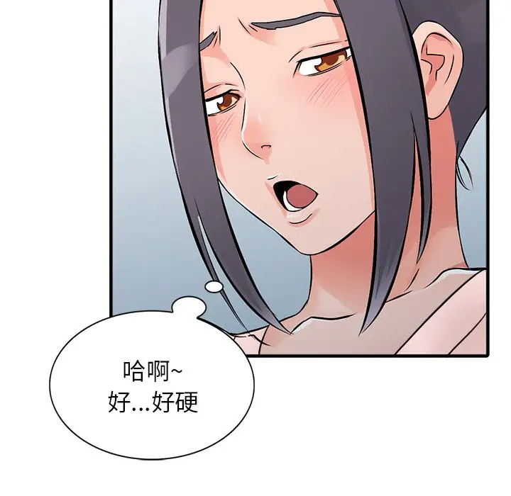 《富少的貼身管家》漫画 第19话
