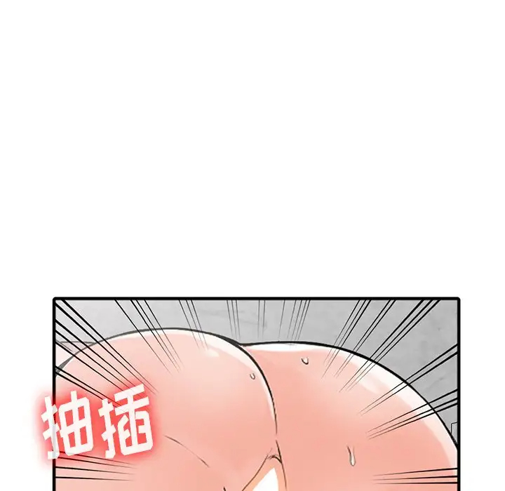 《富少的貼身管家》漫画 第19话