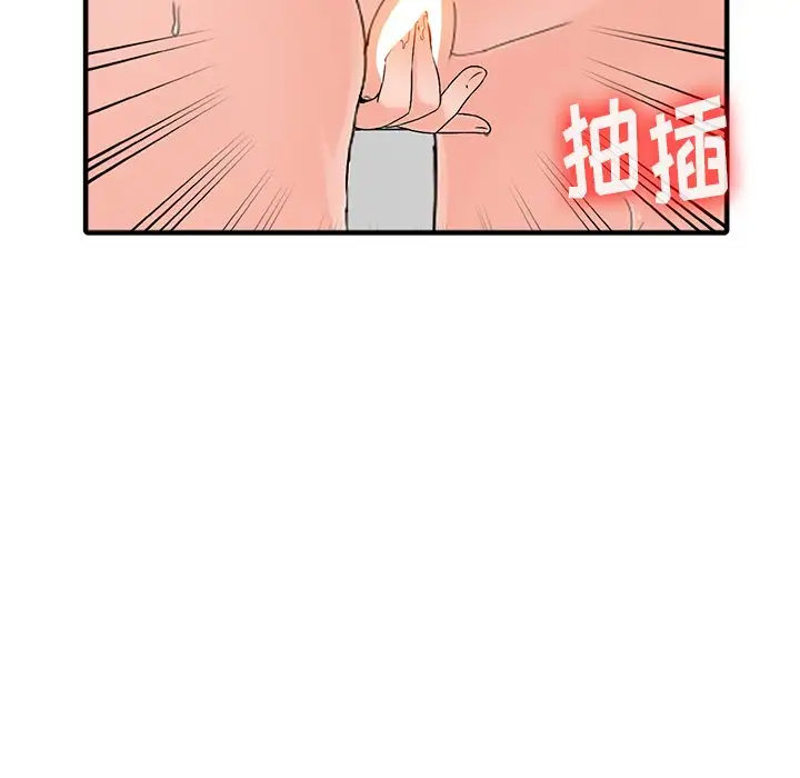 《富少的貼身管家》漫画 第19话