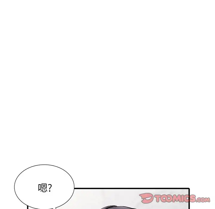 《富少的貼身管家》漫画 第19话