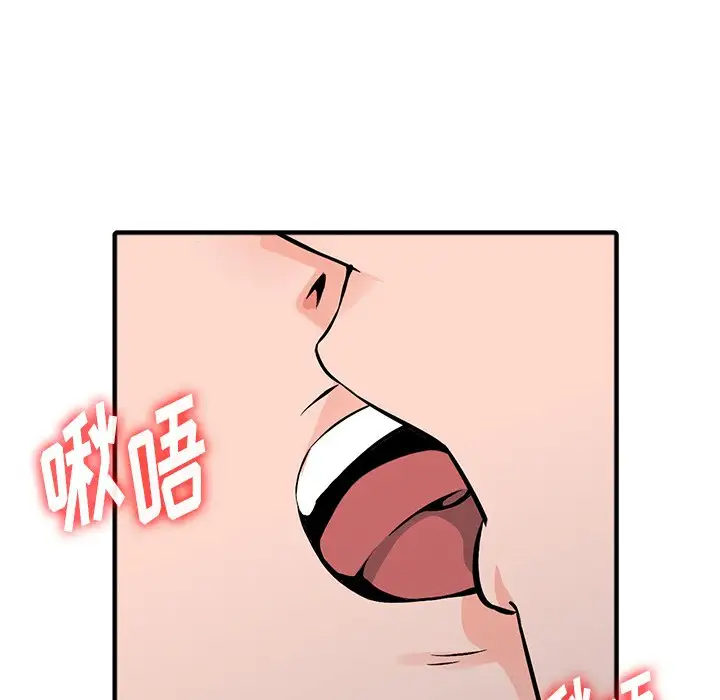 《富少的貼身管家》漫画 第19话