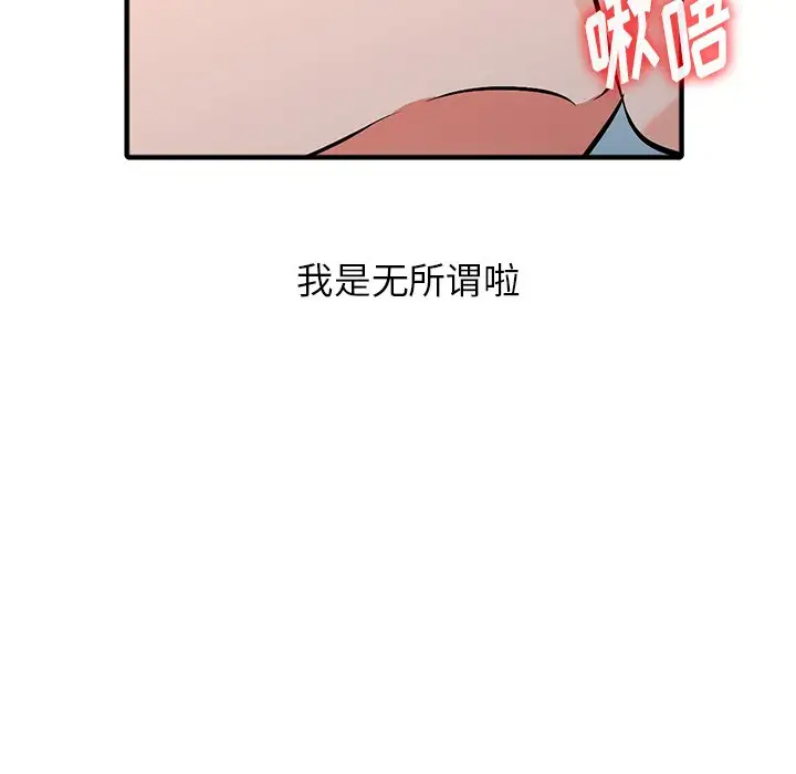 《富少的貼身管家》漫画 第19话