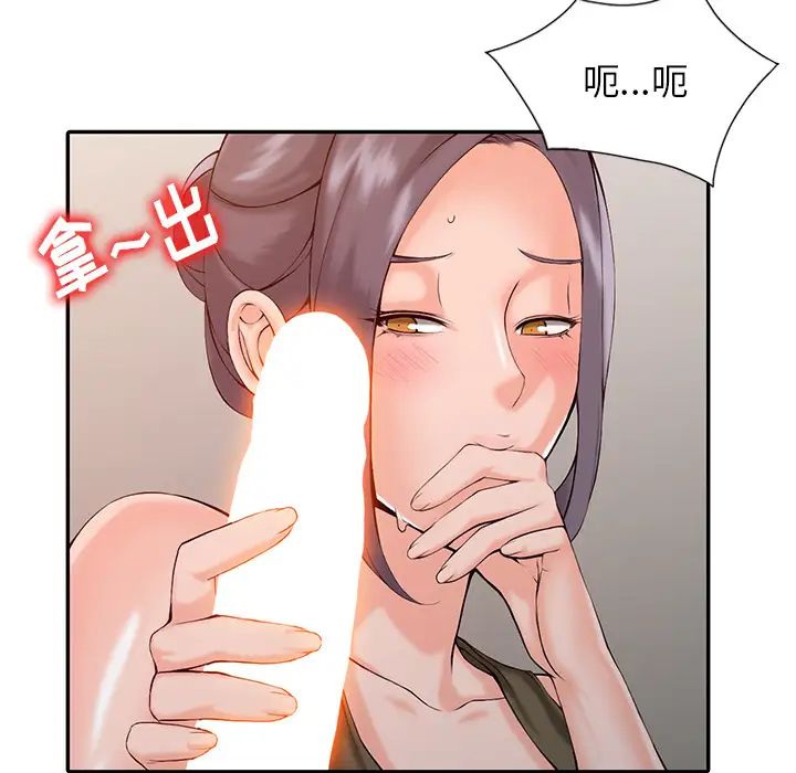 《富少的貼身管家》漫画 第2话
