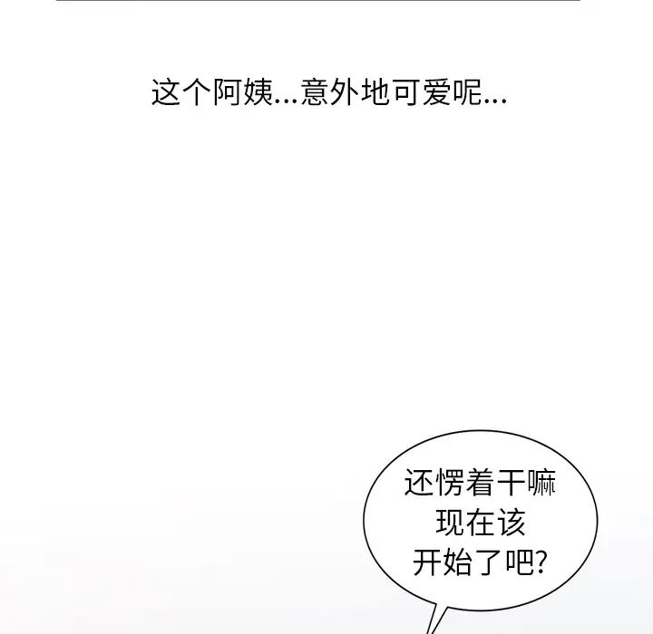 《富少的貼身管家》漫画 第2话