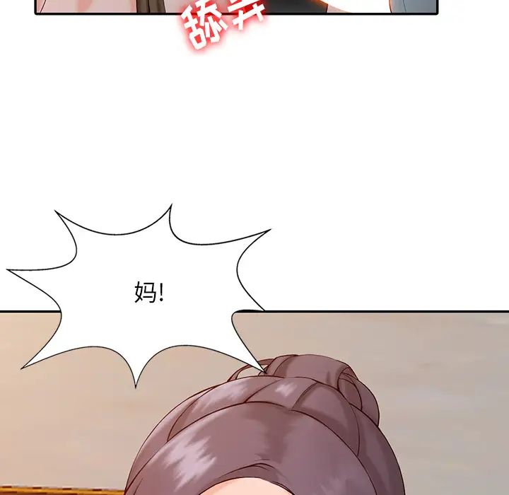 《富少的貼身管家》漫画 第2话