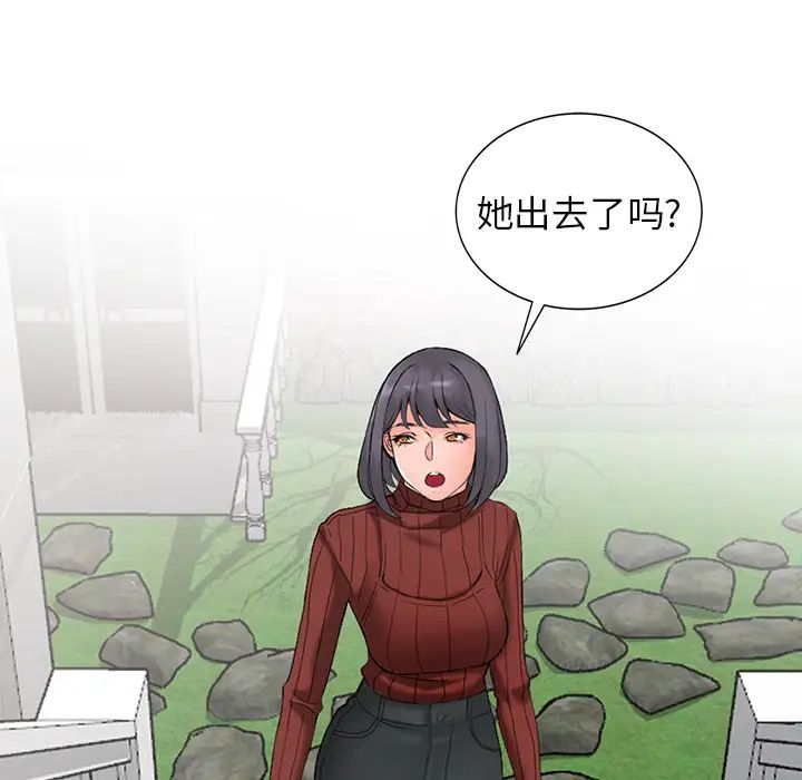 《富少的貼身管家》漫画 第2话