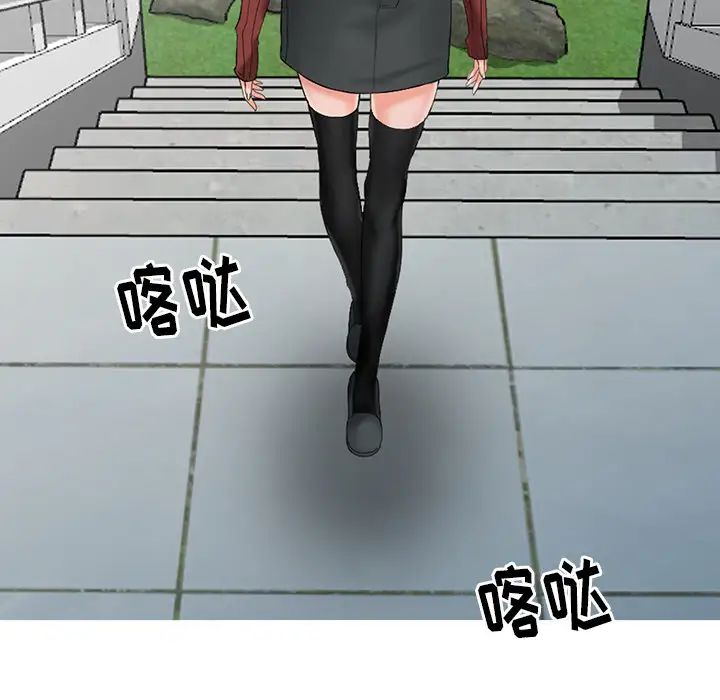 《富少的貼身管家》漫画 第2话