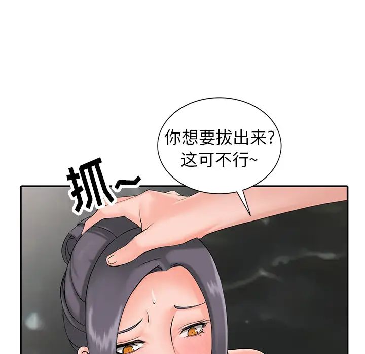 《富少的貼身管家》漫画 第2话