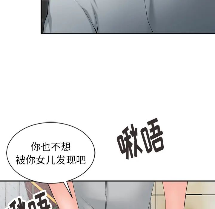 《富少的貼身管家》漫画 第2话