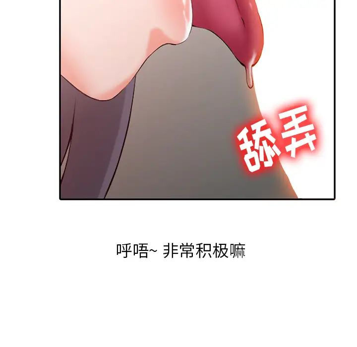 《富少的貼身管家》漫画 第2话