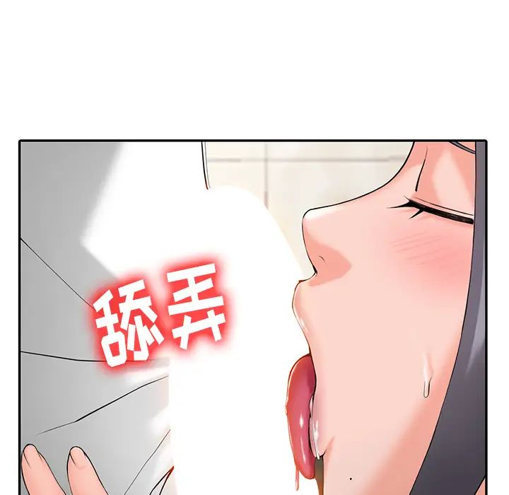 《富少的貼身管家》漫画 第2话