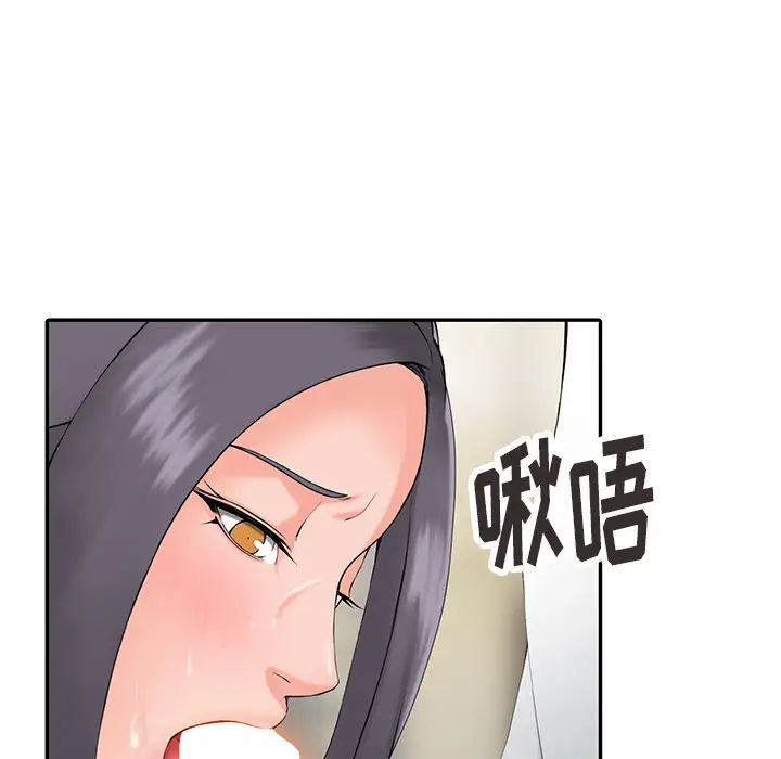 《富少的貼身管家》漫画 第2话