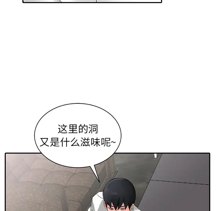 《富少的貼身管家》漫画 第2话