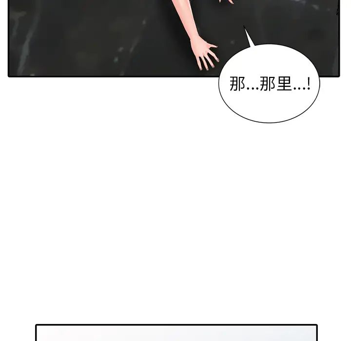 《富少的貼身管家》漫画 第2话