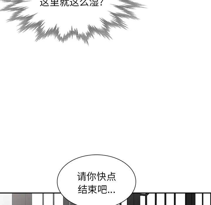 《富少的貼身管家》漫画 第2话