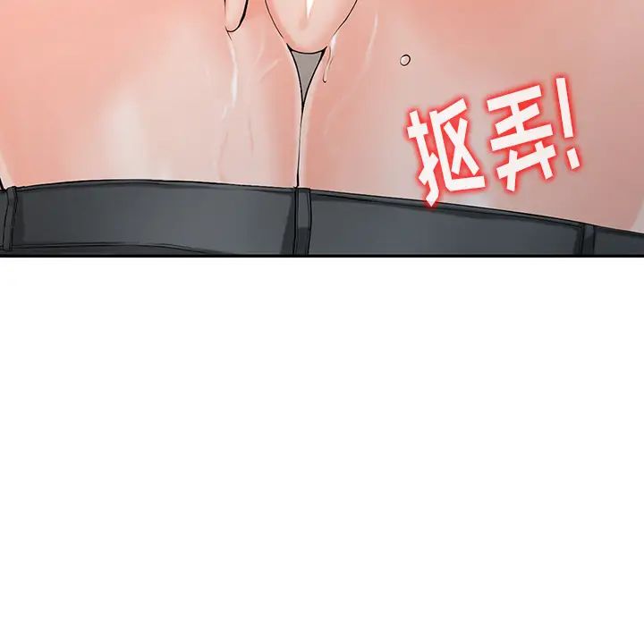 《富少的貼身管家》漫画 第2话