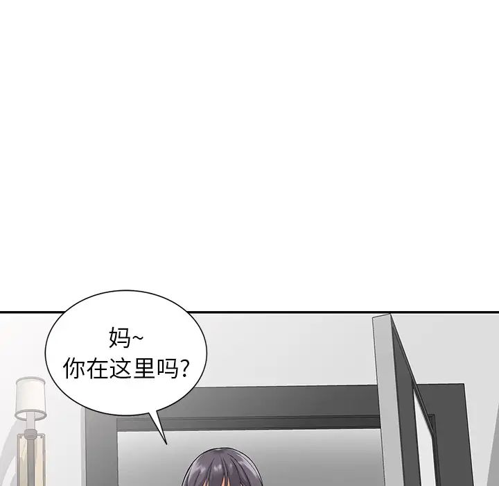 《富少的貼身管家》漫画 第2话