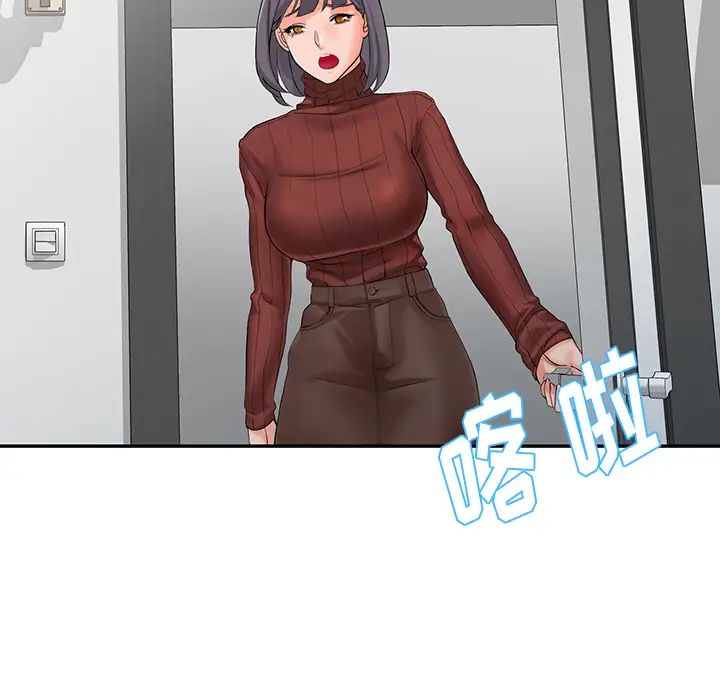 《富少的貼身管家》漫画 第2话