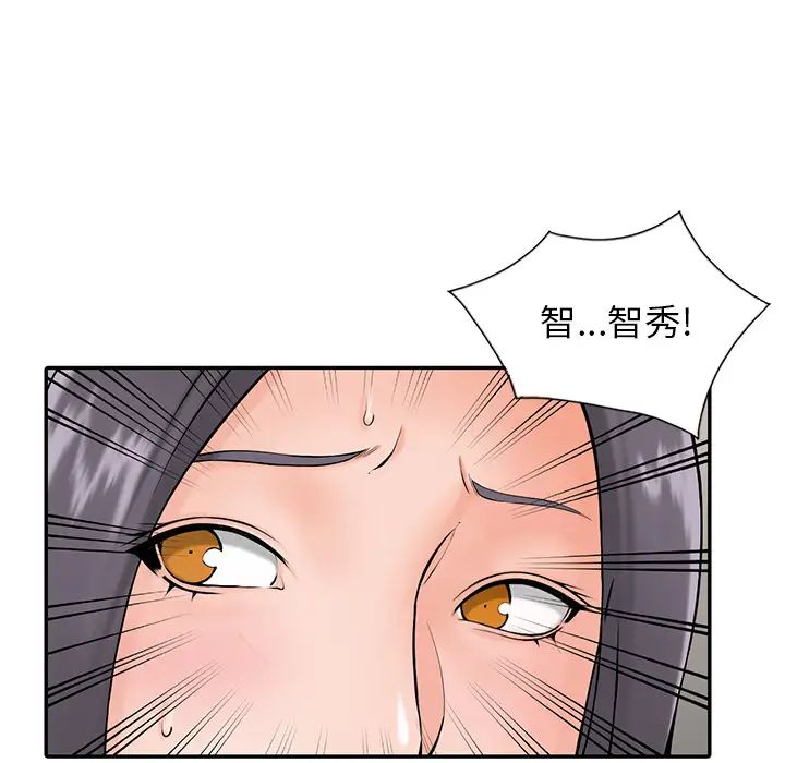 《富少的貼身管家》漫画 第2话