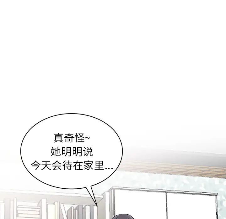 《富少的貼身管家》漫画 第2话