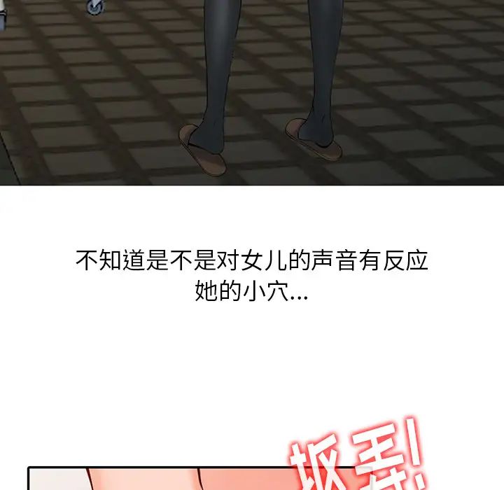 《富少的貼身管家》漫画 第2话