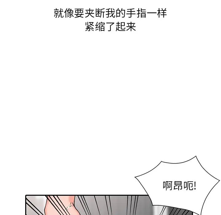 《富少的貼身管家》漫画 第2话