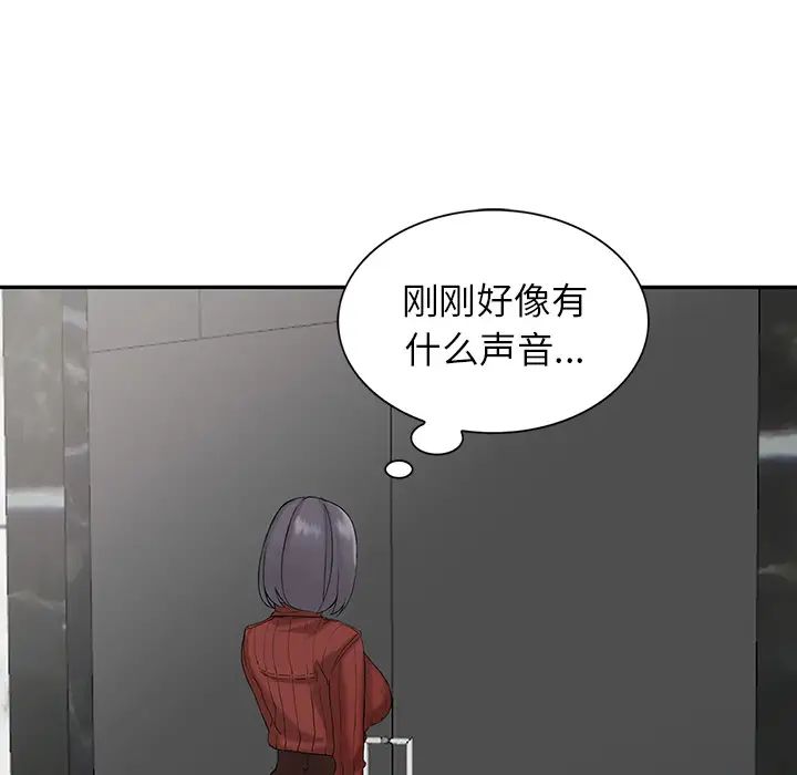 《富少的貼身管家》漫画 第2话