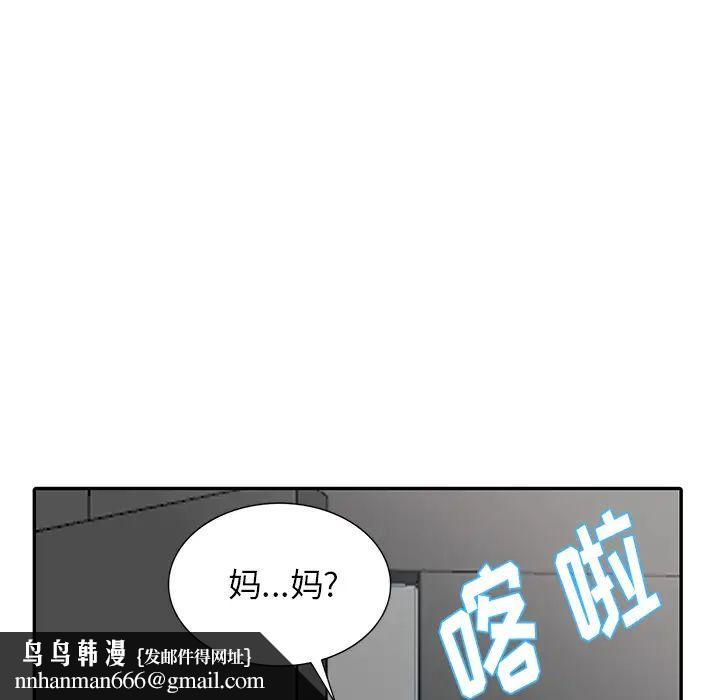 《富少的貼身管家》漫画 第2话