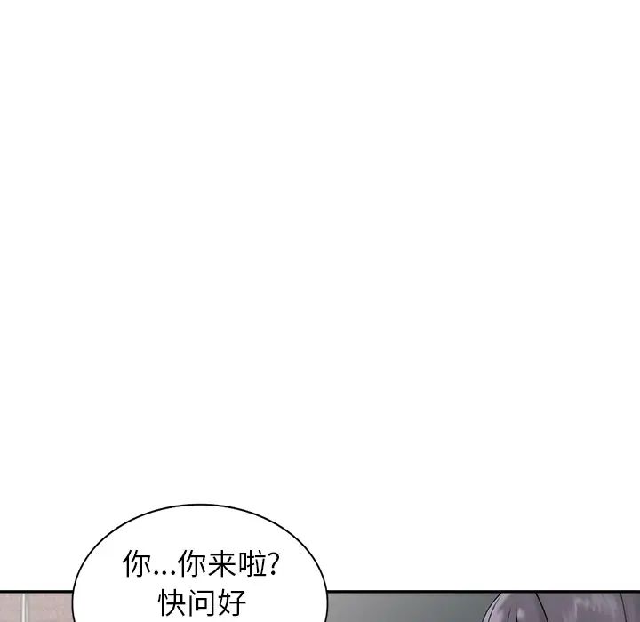 《富少的貼身管家》漫画 第2话