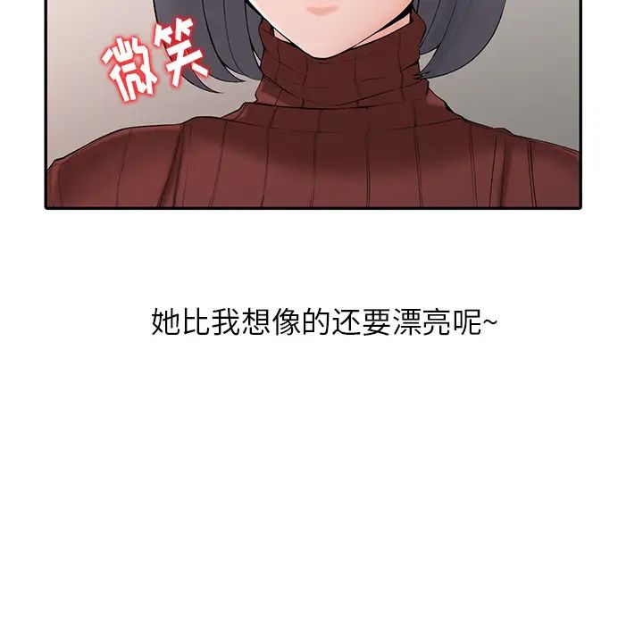 《富少的貼身管家》漫画 第2话