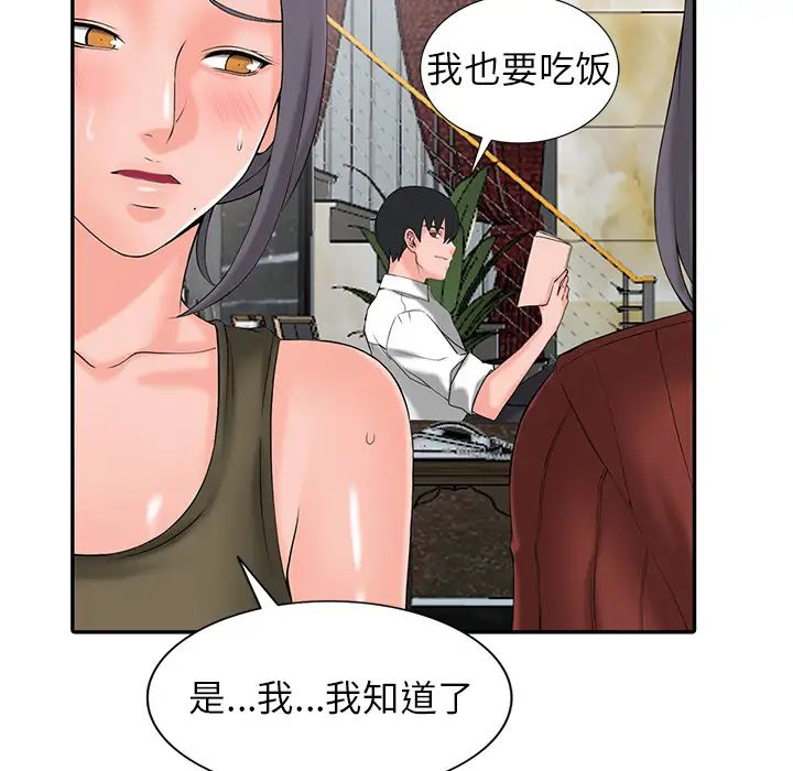 《富少的貼身管家》漫画 第2话