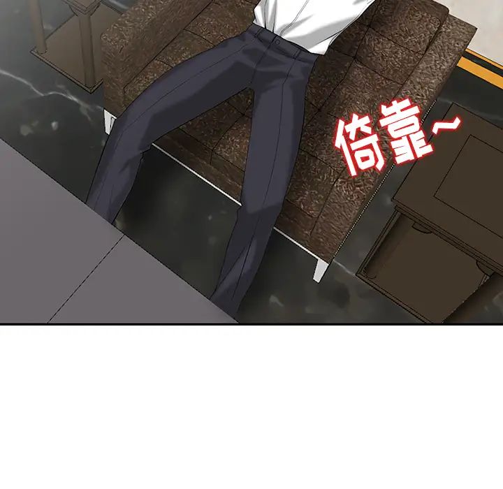 《富少的貼身管家》漫画 第2话