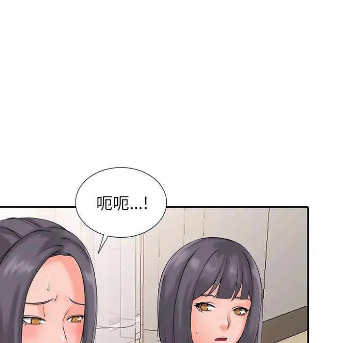 《富少的貼身管家》漫画 第2话