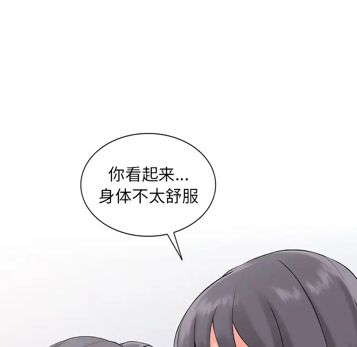 《富少的貼身管家》漫画 第2话