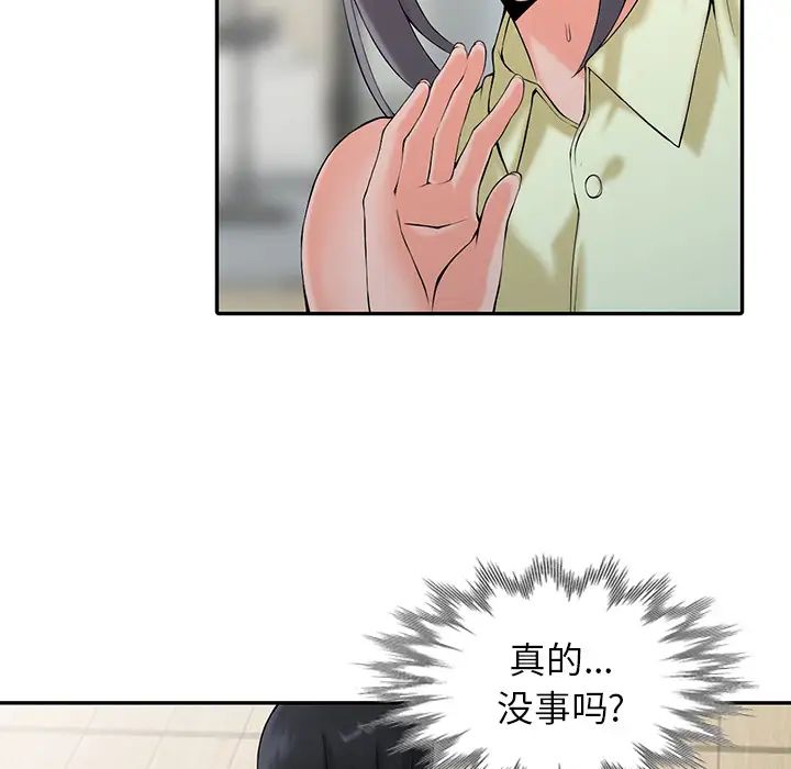 《富少的貼身管家》漫画 第2话