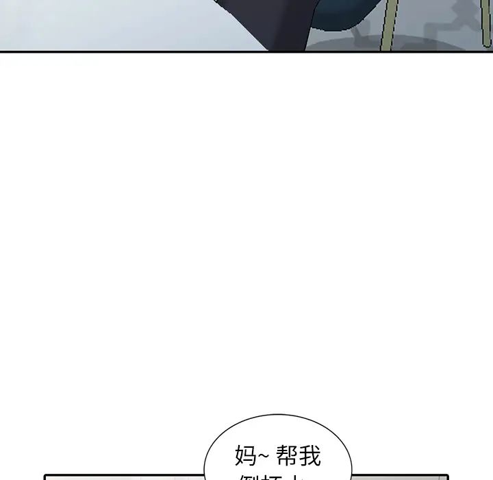 《富少的貼身管家》漫画 第2话
