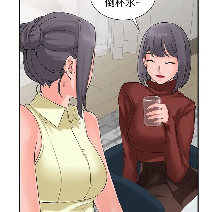 《富少的貼身管家》漫画 第2话