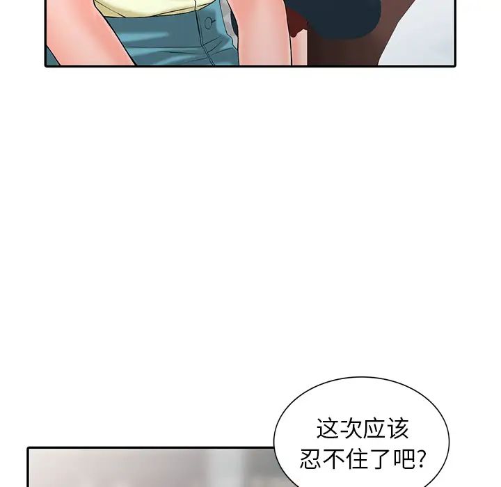《富少的貼身管家》漫画 第2话