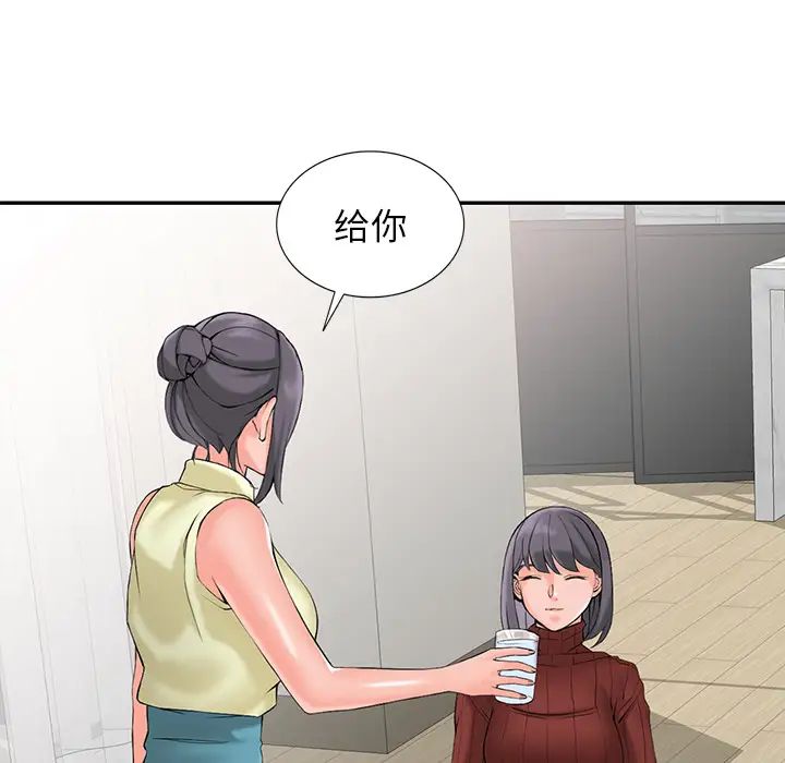 《富少的貼身管家》漫画 第2话