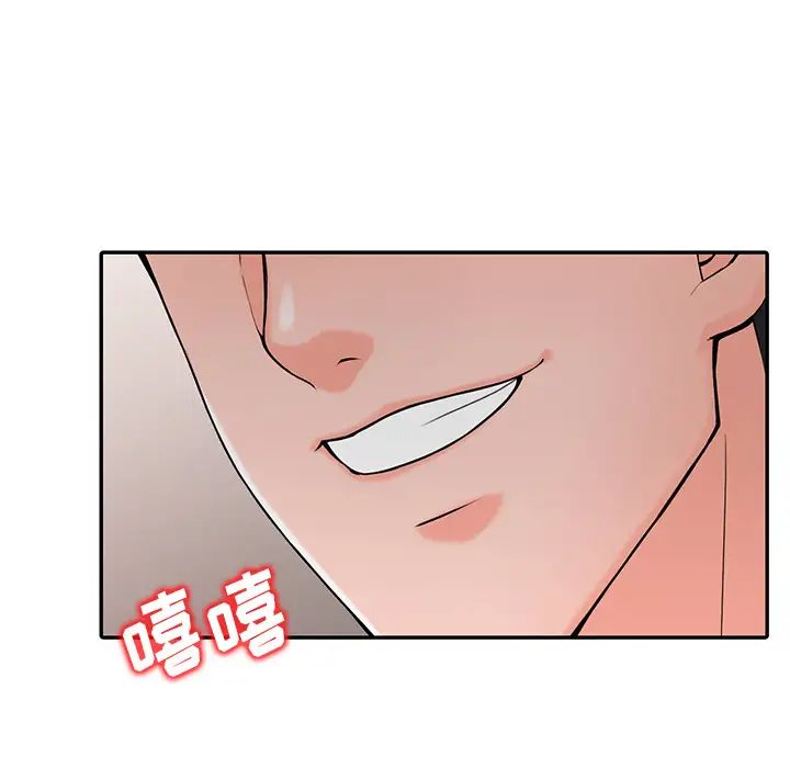《富少的貼身管家》漫画 第2话