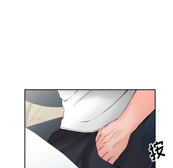 《富少的貼身管家》漫画 第2话
